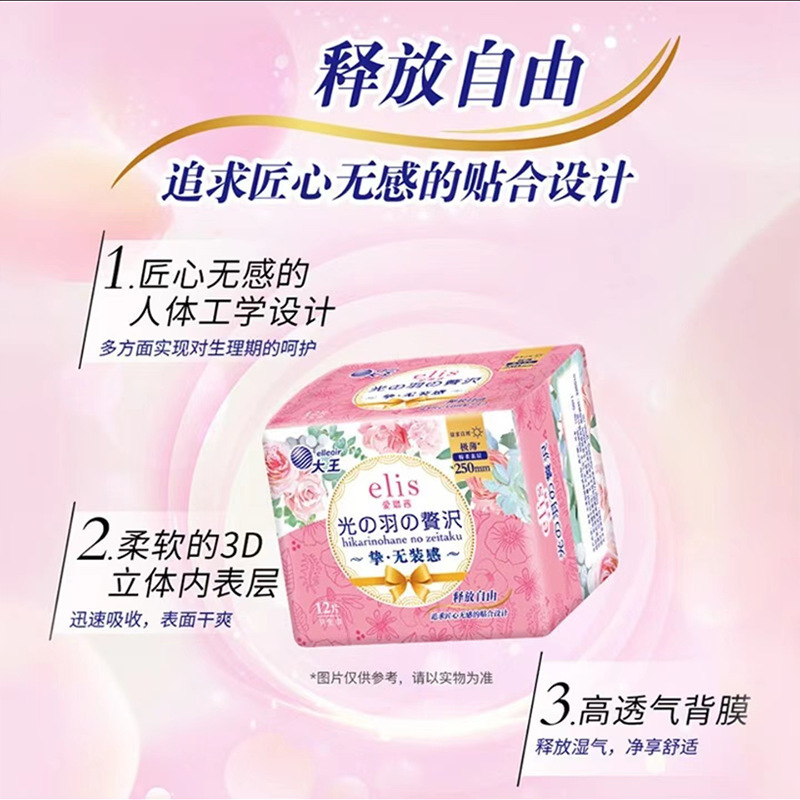 Ailuqixiangguangyu 高級シリーズ極薄綿ソフトデイリー生理用ナプキン夜用おばさんナプキンボックスセット卸売|undefined