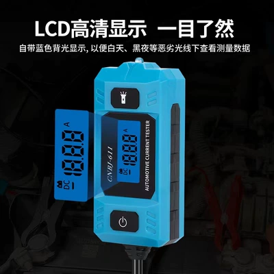 Avtomobil diaqnostika alətləri Tester, Fuse Current