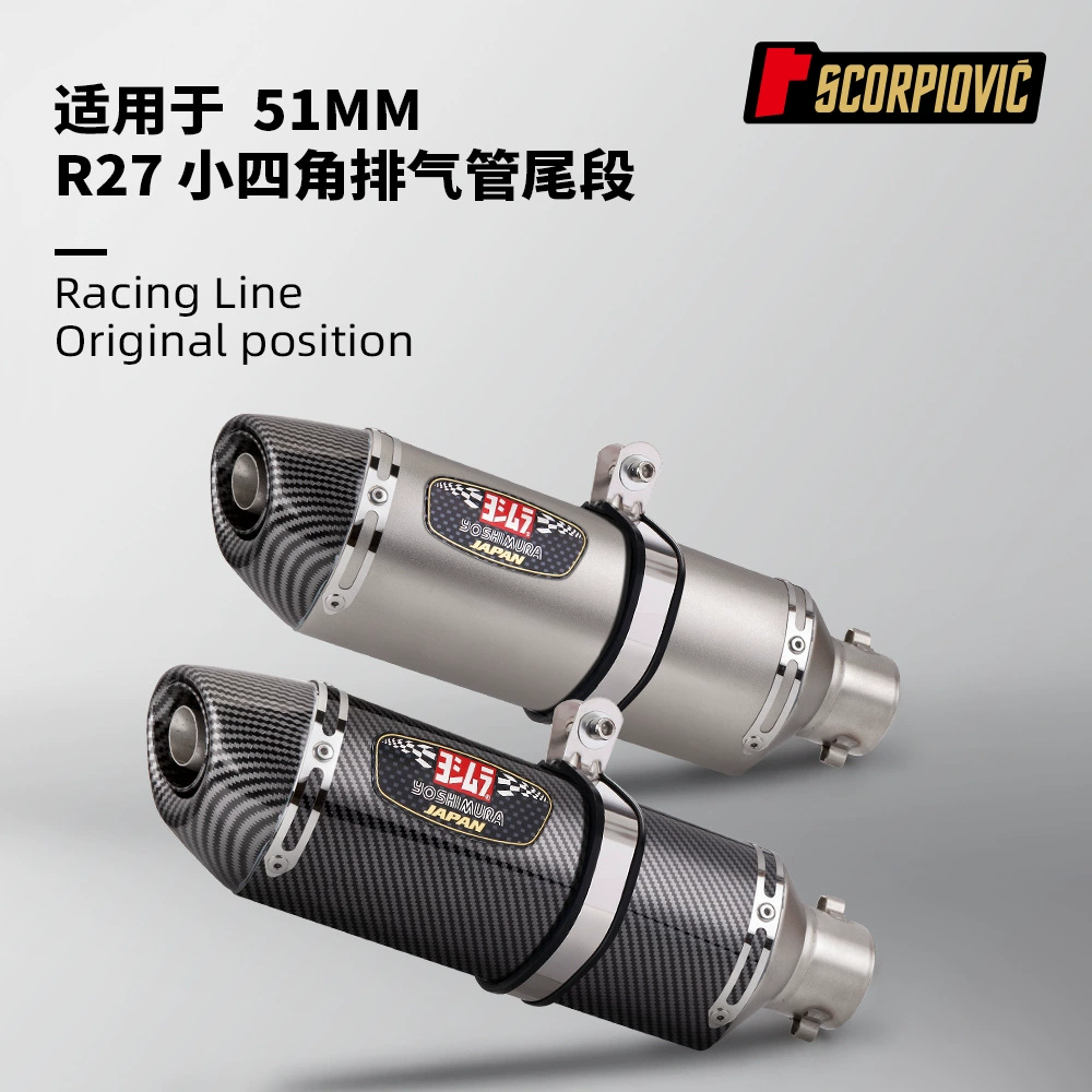 摩托车排气管 吉村R27小四角尾段 51MM通用 250SR 800NK 赛350 R3