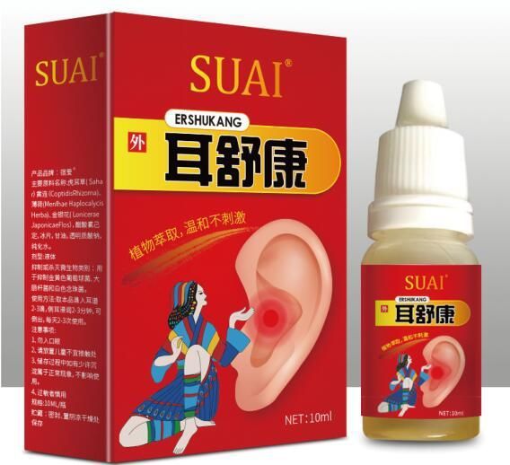 中耳滴液耳背耳痛耳痒听力障碍耳鸣耳闷发痒耳朵不舒服喷剂代发|undefined