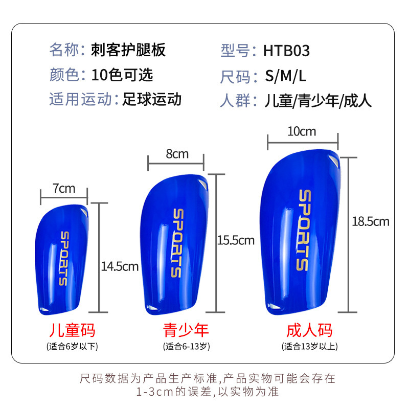 国境を越えた売れ筋スポーツレッグガードコンビネーションレッグガード滑り止めサッカーソックス5点セット、収納バッグ付き、プレートカスタマイズ可能|undefined