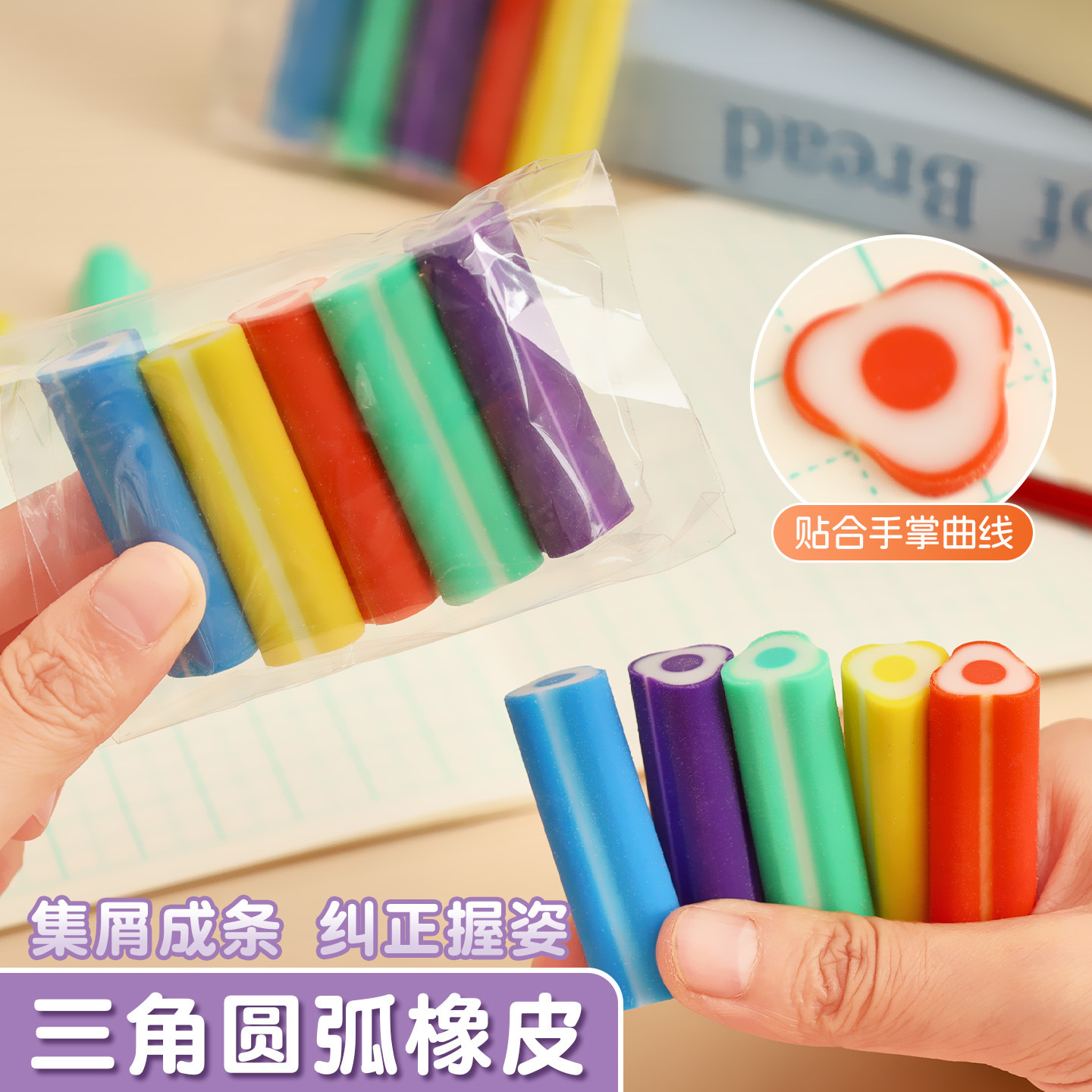 真集屑三角橡皮擦小学生用擦字干净成线橡皮儿童素描美术橡皮擦