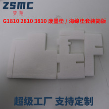 ���ü���G1810 G2810 G3810 G4810��ī�� ��ӡ����ī���ռ��溣��