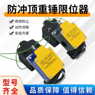 늄Ӻ��J���N��λ��LX3-11H�����ؙC��܇�߶ȷ��_�������λ�_�P