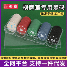 筹码币麻将德州扑克卡片棋牌室专用码打麻将积分代币高端骰子