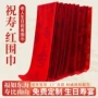 活动年会印字聚会红围巾