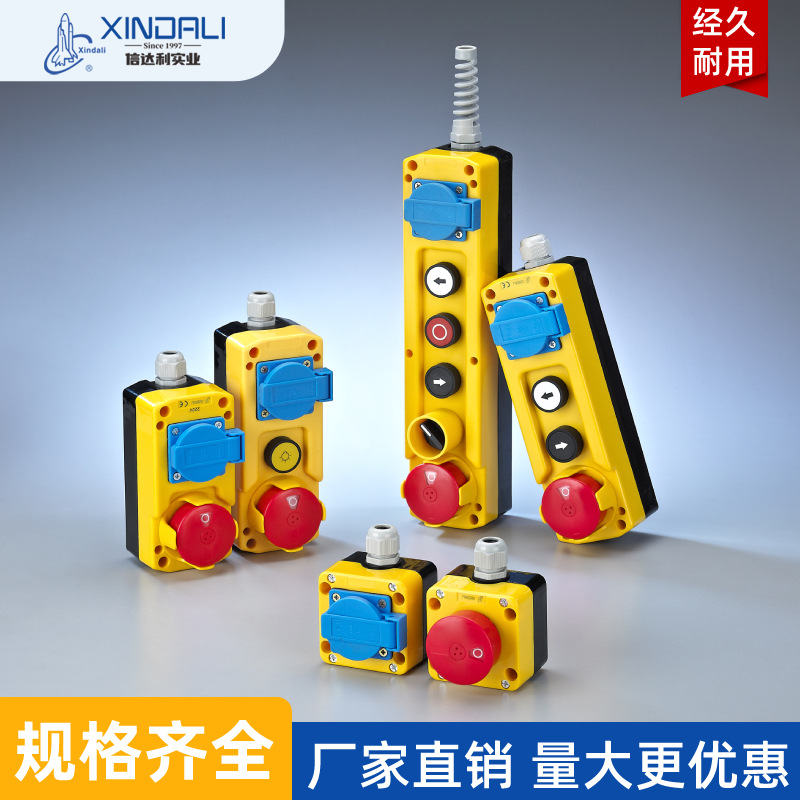 按钮控制盒接线盒旋钮工业控制开控制盒XDL85系列仪器仪表配附件