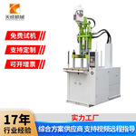 钢丝衣架注塑机40t立式注塑机TC-400-P注塑自动化钢丝衣架模具
