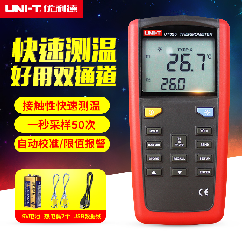 j8A温度计D探头UUK型热电偶5F2120表面接触式测温仪T3T33g3
