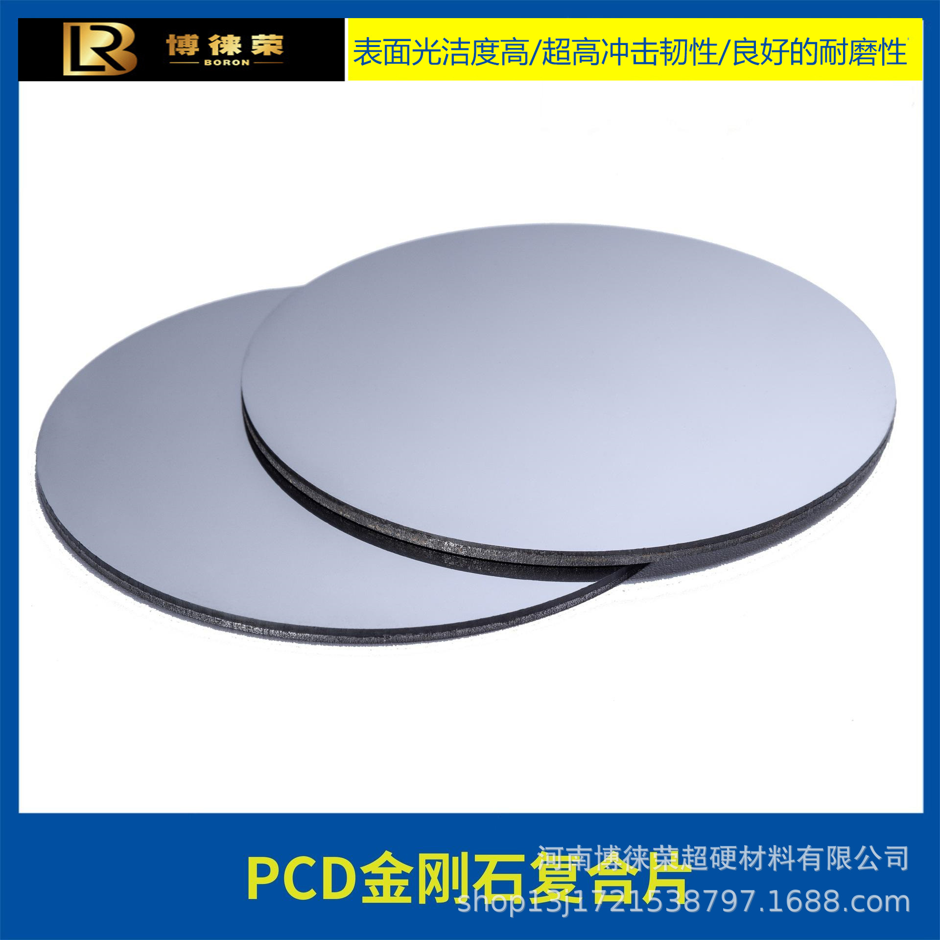 博徕荣大直径PCD复合片 抗冲击 数控车刀片钢件加工