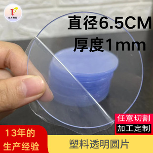 ����Ƭpvc�AƬ6.5CM��Ĥ��Ƭ�ֹ� �^���AƬ͸���A��ӲƬ��ˮpvc�A