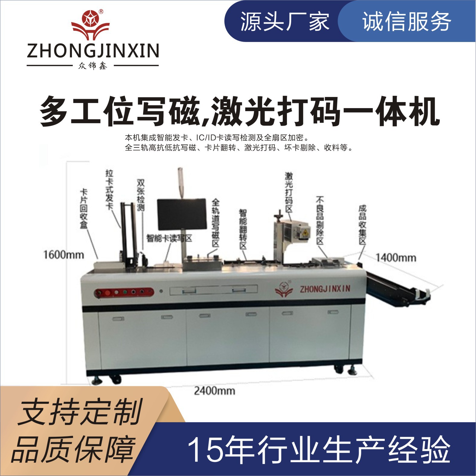 智能卡读写写磁机激光打码机PVC卡打码机激光刻码机制卡设备价格