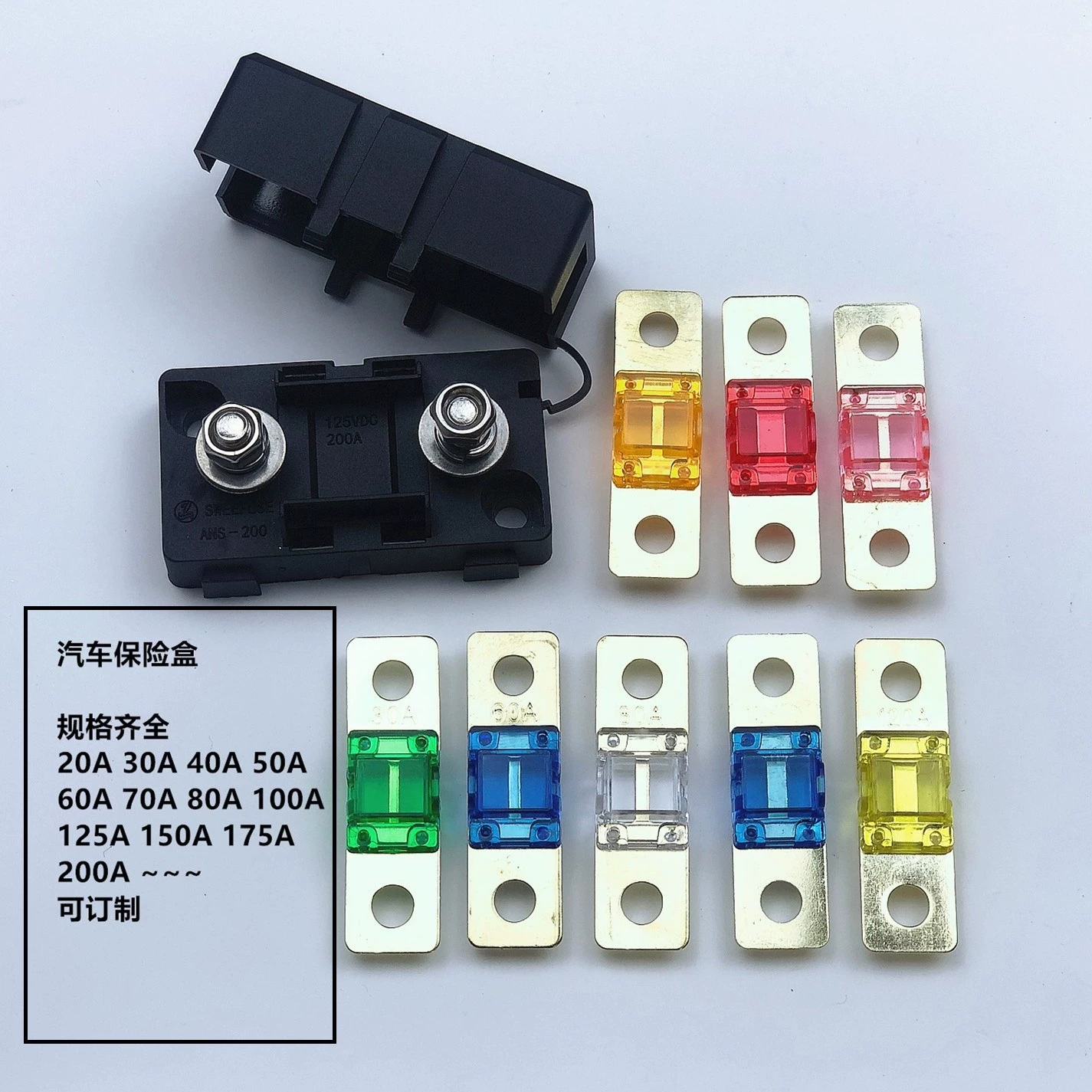 ANS болтовый тип автомобильного предохранителя новой энергии автомобиля модный маленький автомобиль с Сяопином круглое отверстие 20A-200A
