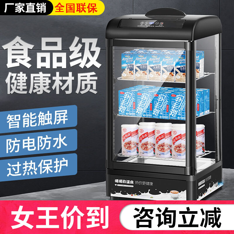 商用保温柜学生奶加热柜热饮柜盒饭熟食早餐加热便利店恒温展示柜