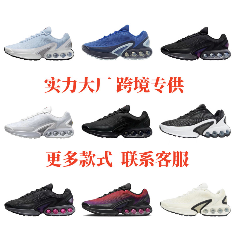 Putian shoes AIR MAX DN series new black purple air cushion sneaker cushioning breathable running shoes DV3337
