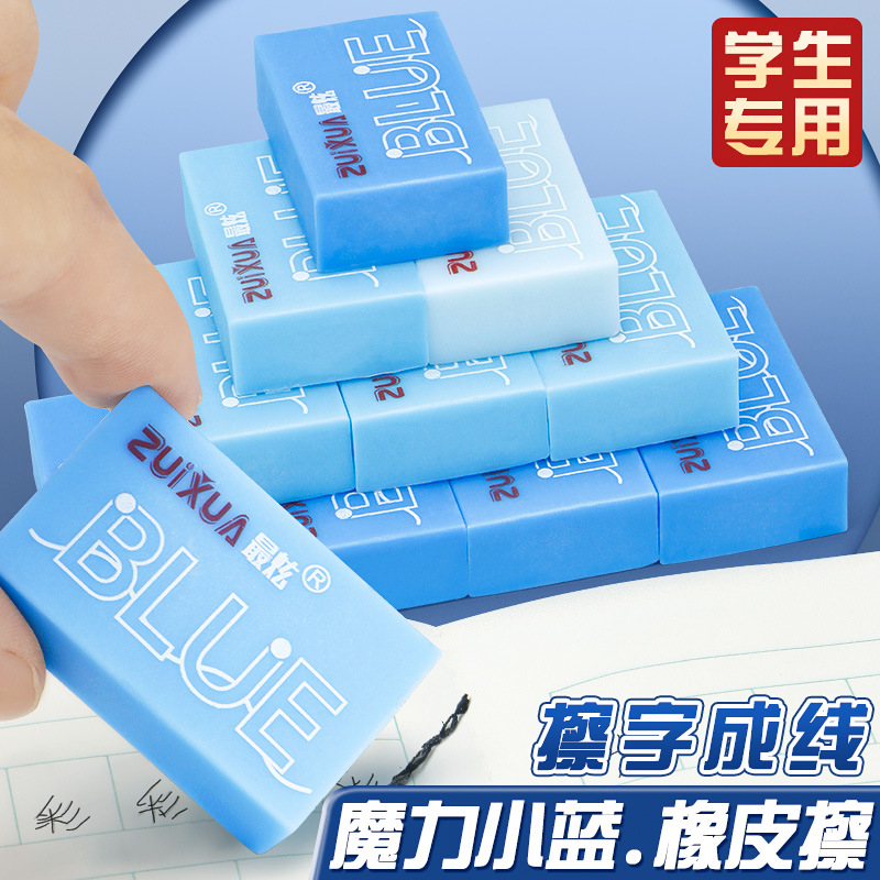 Eraser de arte Los estudiantes aprenden a limpiar el borrador de papelería sin dejar rastros