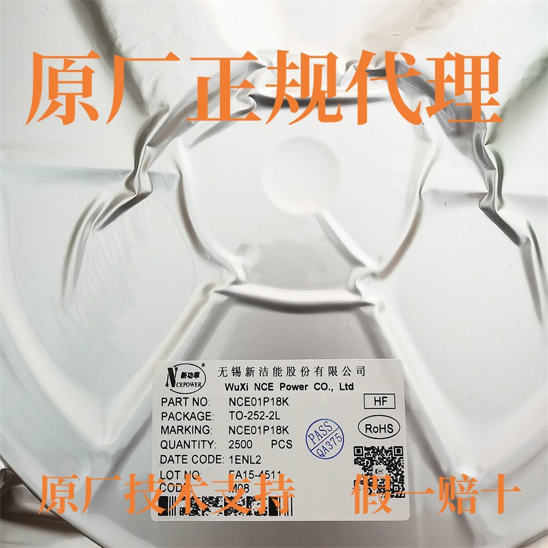 NCE01P18K TO-252 -100V-18A场效应管 新洁能 P沟道MOS管 01P18K