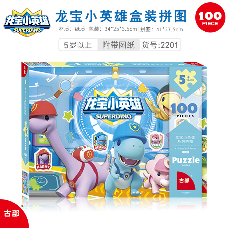 Wang Wang Team Super Flying Spider-Man Ice Princess 100 piezas en caja de papel rompecabezas para niños juguetes de inteligencia al por mayor