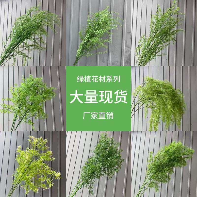 仿真花叶子绿植森系婚庆布置装饰植物户外假草坪婚礼装饰酒店假花|undefined