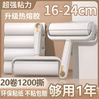 粘毛器滚筒家用可撕式衣服猫毛清理替换卷纸滚刷床上头发滚轮