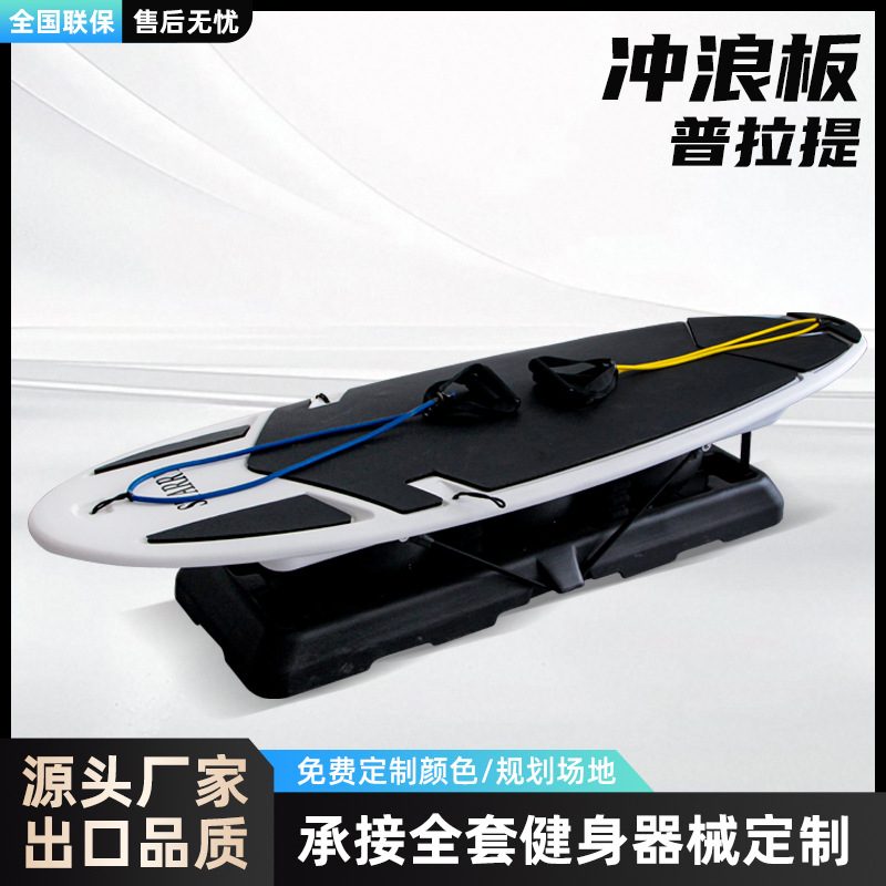 Pilates Core Training Dopamine Surfboard Gym Shaping Land Surfboard Home Core Balance Board
