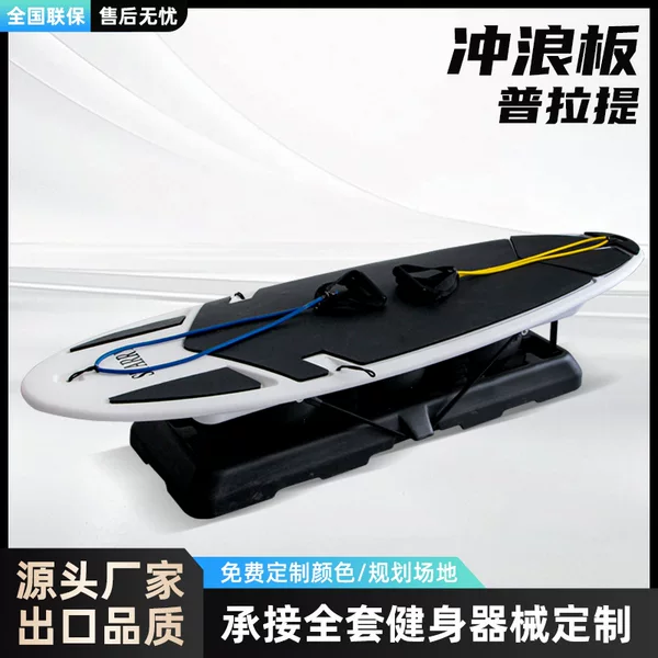 Pilates Core Training Dopamine Surfboard Gym Shaping Land Surfboard Home Core Balance Board