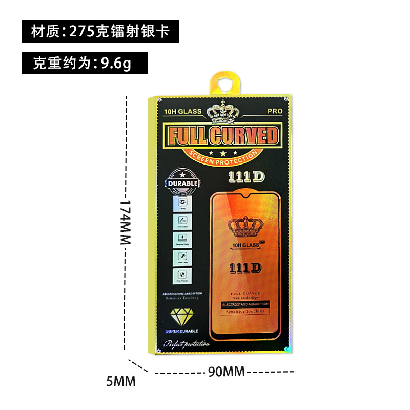 Apple 15 tempered film packaging box 6.7-inch mobile phone screen privacy film HD film three-dimensional box packaging