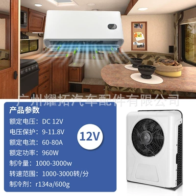 Automotive air conditioning, Electric Split Air-Conditioned Room Car - eac0012212v-mute-split