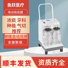 鱼跃7A-23D电动吸痰器7A-23B吸引器家用大吸力医用负压吸引器牙科