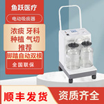 鱼跃7A-23D电动吸痰器7A-23B吸引器家用大吸力医用负压吸引器牙科
