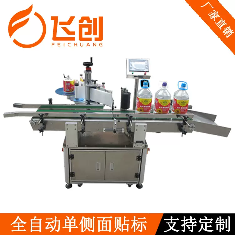 全自动单侧面贴标机，纸箱侧面贴标，侧面标签机
