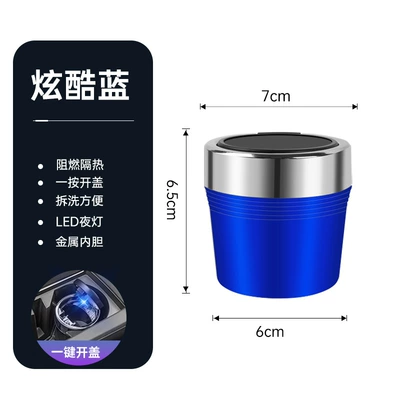 Car ashtray One-Button Open Cover Car - blue