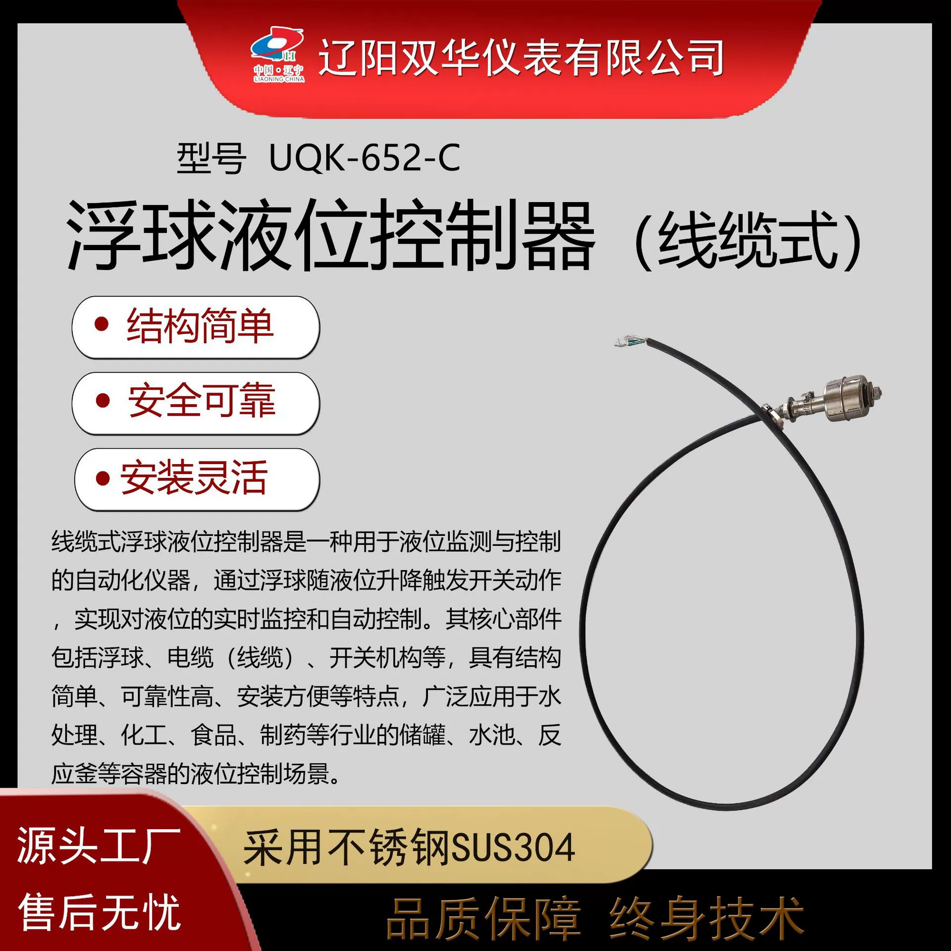 Тип кабеля: поплавковый контроллер уровня, измеритель уровня