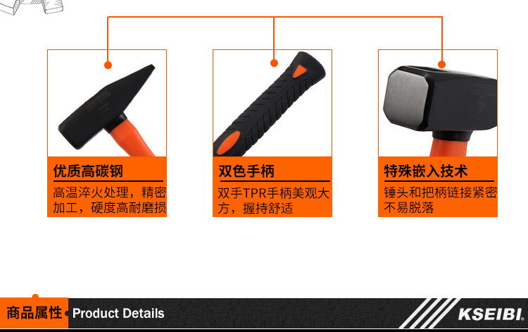 木柄/纤维柄钳工锤271015-271480