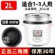2.0l 400w non-stick