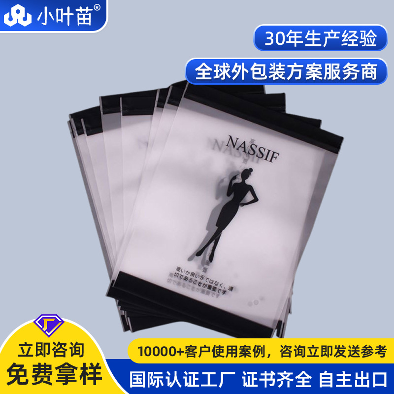透明加厚穿绳袋印刷乳白色胶袋平口袋自封包装袋自粘袋cpe磨砂袋