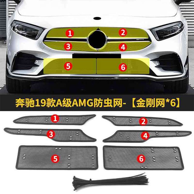 19-23 Mercedes-Benz A-Class Amg/Gt Car Insect-Proof Net Water Tank Protection Net Modified Dust-Proof Net Filter