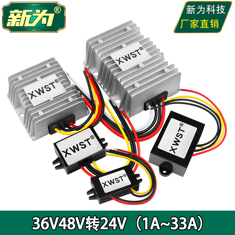 36V48V转24V电源转换器 直流36V48V降24V降压器模块 36V变24V