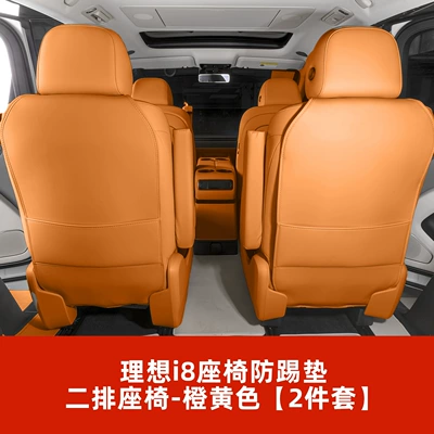 Chair back anti-kick pad Pad for Ideal I8 - i8-second-row-anti-kick-pad-orange-2-piece-set