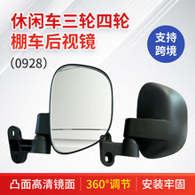 全封闭全篷电动三轮车后视镜反光镜海宝金迪四轮车倒车镜电瓶车