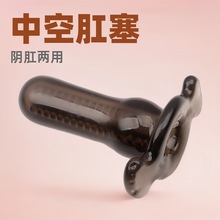 中空肛塞透明窺視肛門擴張器后庭灌腸清洗窺陰肛門塞成人情趣用品