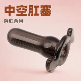 中空肛塞透明窥视肛门扩张器后庭灌肠清洗窥阴肛门塞成人情趣用品