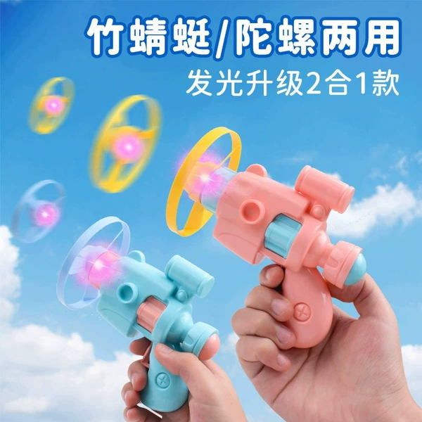 Bamboo Dragonfly Pistol [Mixed Color* Bag]