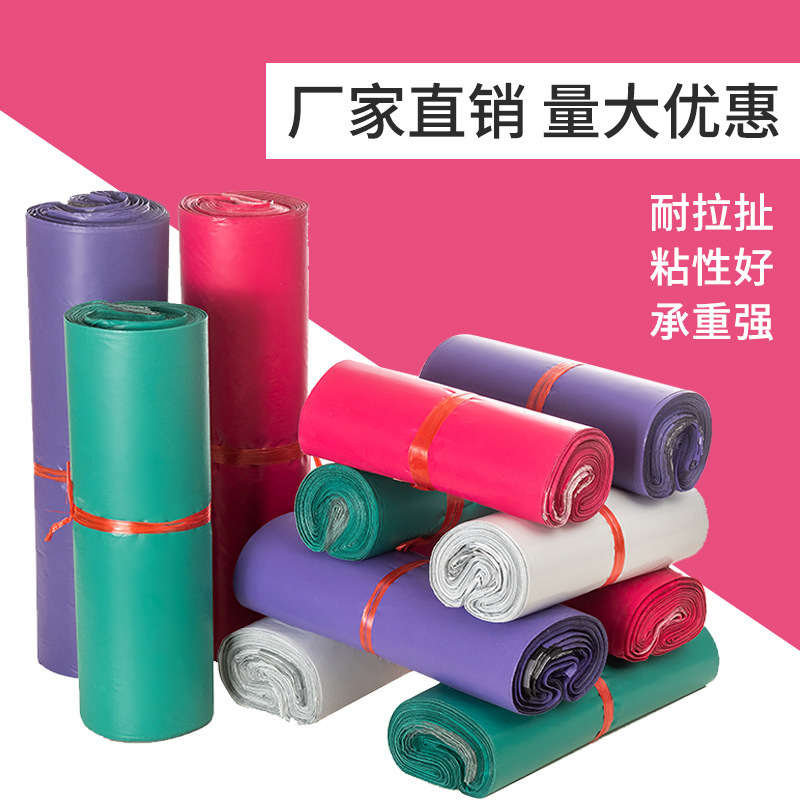 黒緑ピンク紫小包宅配袋包装袋物流宅配便包装袋電気商リサイクルバッグ|undefined