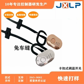 温控开关;灯控制器;其他开关