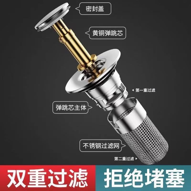 洗面器漏れ栓 バウンスコア 洗面器排水口 毛髪フィルター 消臭 取り外し可能 ユニバーサルプッシュ式|undefined