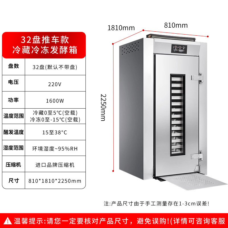 冷蔵冷凍発酵ボックス業務用ピザパン生地発酵ボックス16/32プレートインテリジェント全自動発酵機|undefined