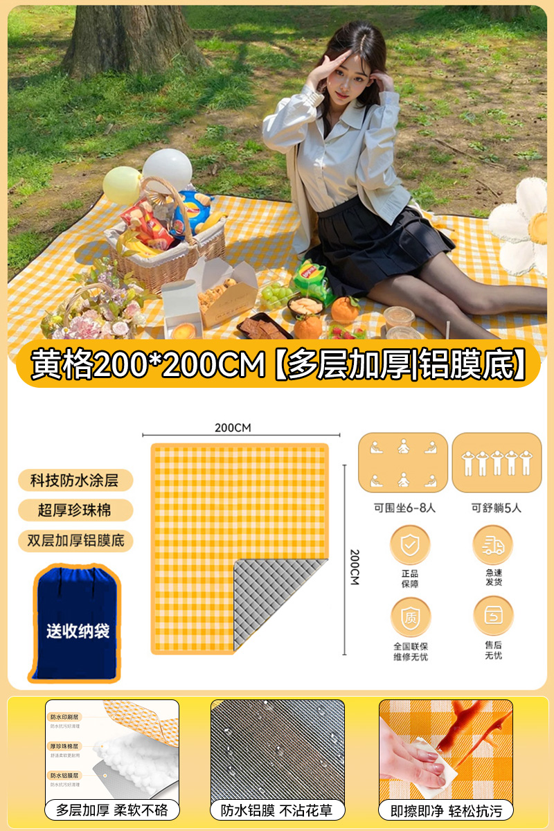 다층 두꺼운 노란색과 흰색 격자 200*200 [내구성 | 부드럽고 자극적이지 않음] 8명이 함께 앉아 있음 -