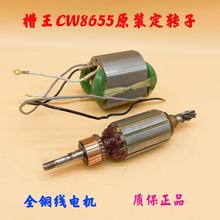 �����_�ۙCCW8655ԭ�b늙C��Ʒ�����D��ȫ�~���Cоԭ�S��늙C