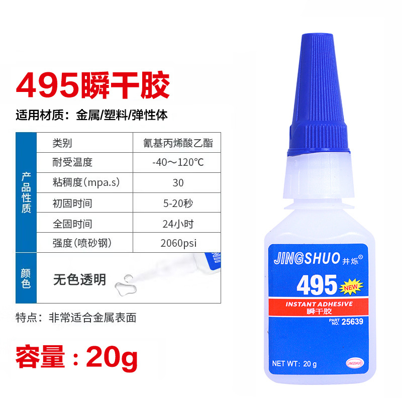 [pvc plastic] 495 glue